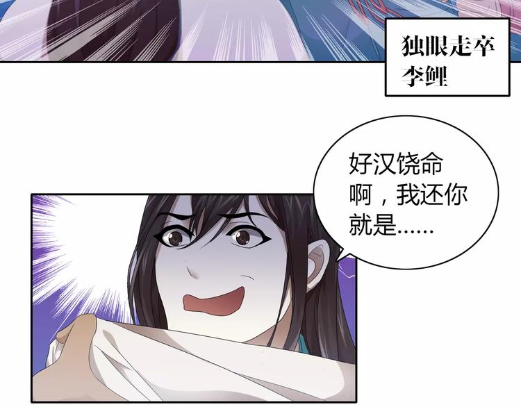 大辰诡案录韩漫全集-第22话 史上最悲惨的男主无删减无遮挡章节图片 