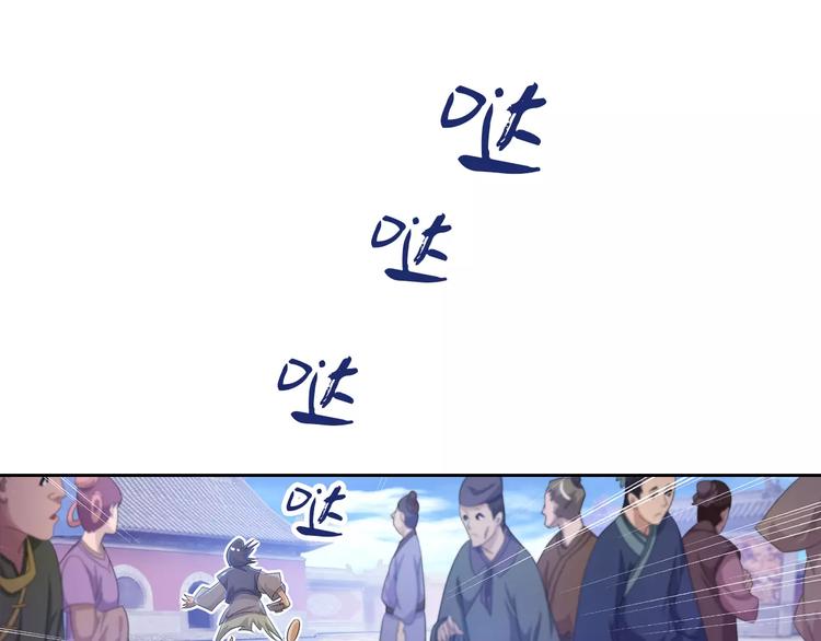 大辰诡案录韩漫全集-第22话 史上最悲惨的男主无删减无遮挡章节图片 