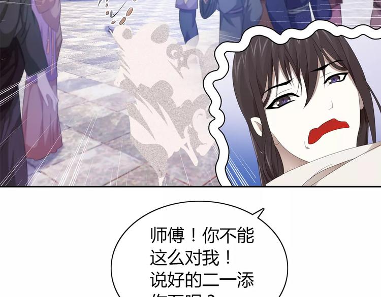 大辰诡案录韩漫全集-第22话 史上最悲惨的男主无删减无遮挡章节图片 