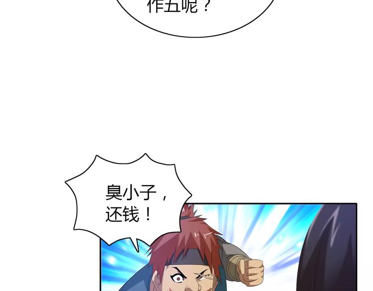大辰诡案录韩漫全集-第22话 史上最悲惨的男主无删减无遮挡章节图片 
