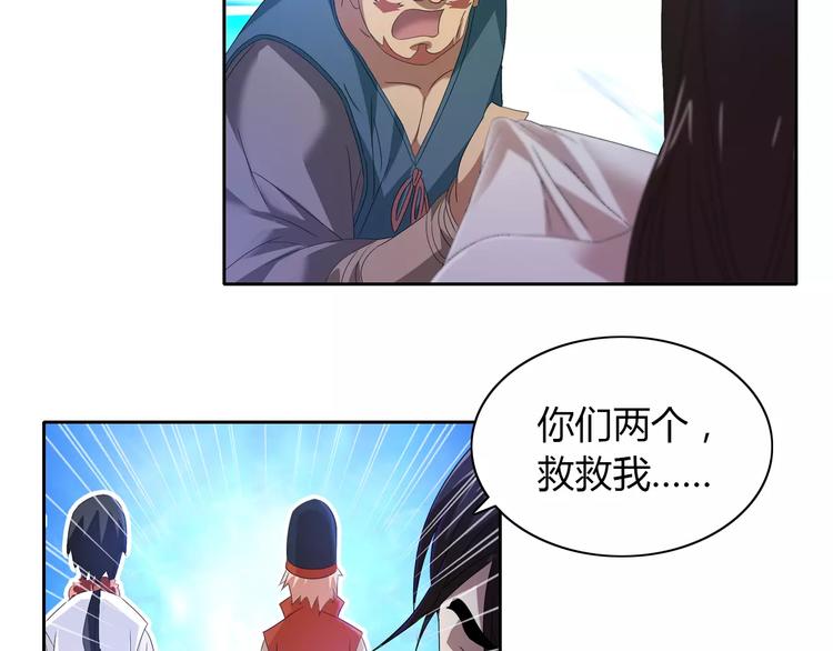 大辰诡案录韩漫全集-第22话 史上最悲惨的男主无删减无遮挡章节图片 