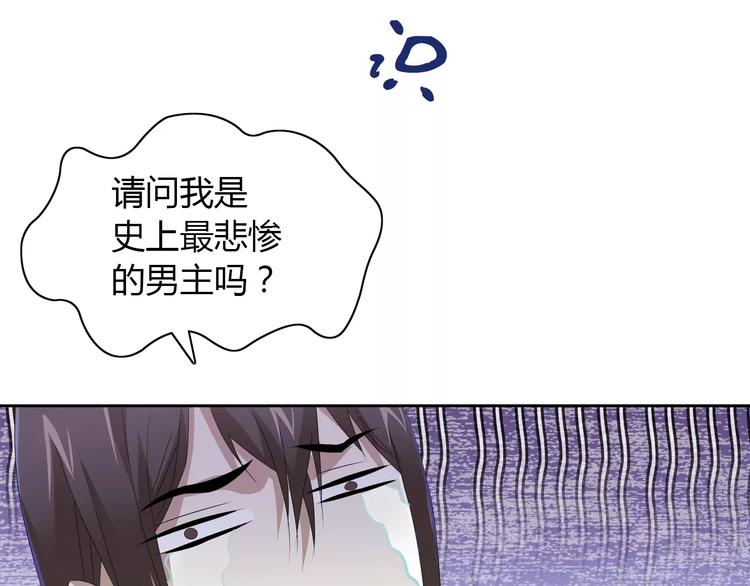 大辰诡案录韩漫全集-第22话 史上最悲惨的男主无删减无遮挡章节图片 