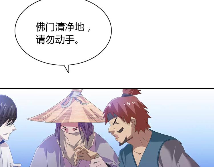 大辰诡案录韩漫全集-第22话 史上最悲惨的男主无删减无遮挡章节图片 