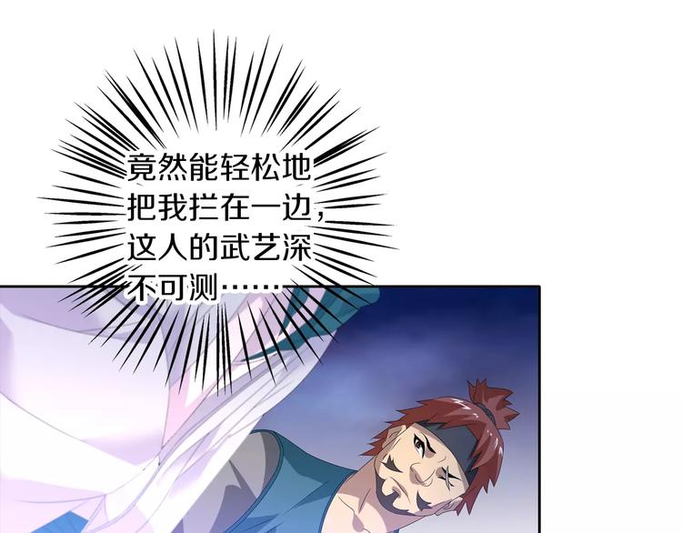 大辰诡案录韩漫全集-第22话 史上最悲惨的男主无删减无遮挡章节图片 
