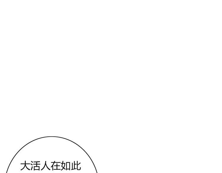 大辰诡案录韩漫全集-第22话 史上最悲惨的男主无删减无遮挡章节图片 