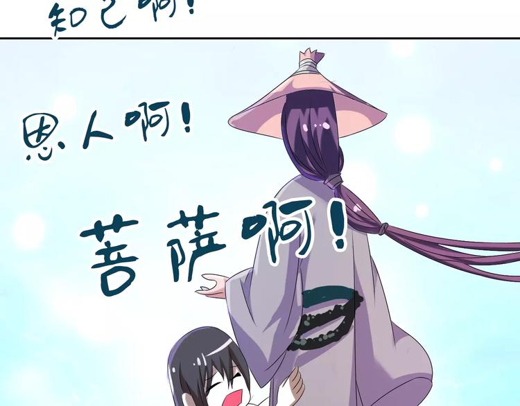 大辰诡案录韩漫全集-第22话 史上最悲惨的男主无删减无遮挡章节图片 