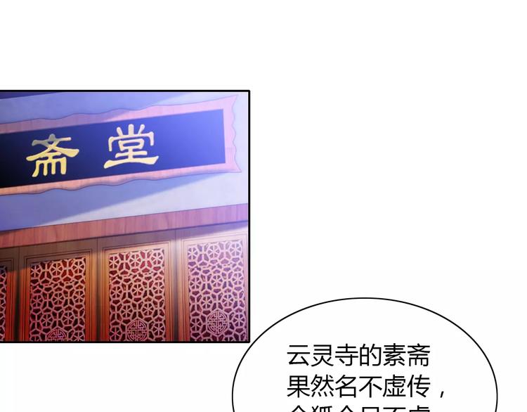 大辰诡案录韩漫全集-第22话 史上最悲惨的男主无删减无遮挡章节图片 