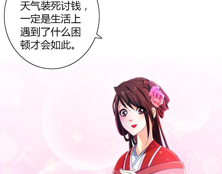 大辰诡案录韩漫全集-第22话 史上最悲惨的男主无删减无遮挡章节图片 