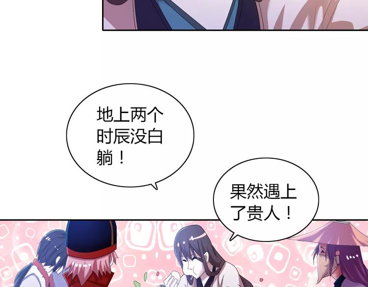 大辰诡案录韩漫全集-第22话 史上最悲惨的男主无删减无遮挡章节图片 