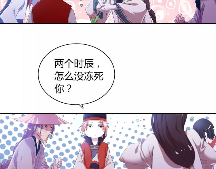 大辰诡案录韩漫全集-第22话 史上最悲惨的男主无删减无遮挡章节图片 