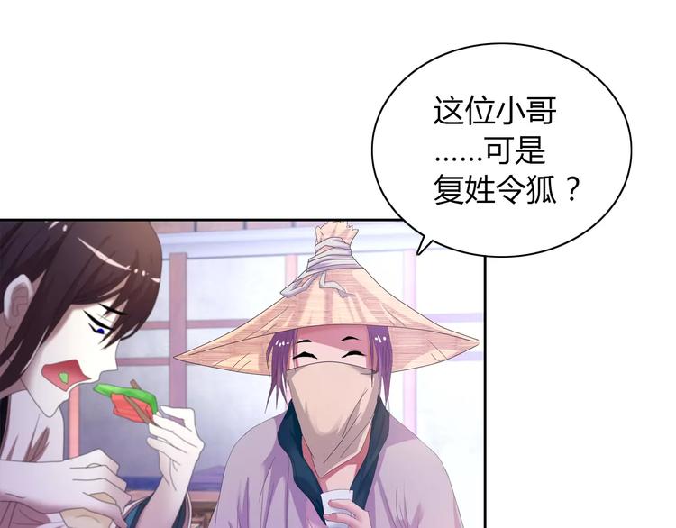 大辰诡案录韩漫全集-第22话 史上最悲惨的男主无删减无遮挡章节图片 