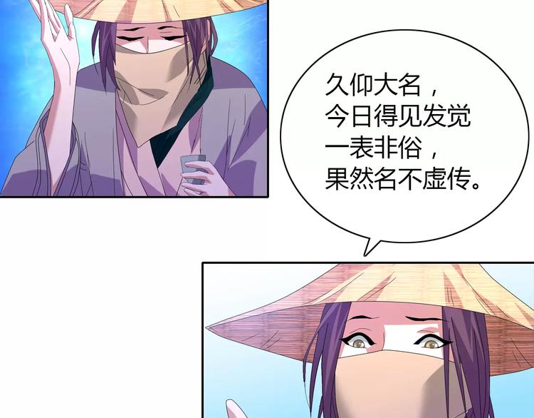 大辰诡案录韩漫全集-第22话 史上最悲惨的男主无删减无遮挡章节图片 