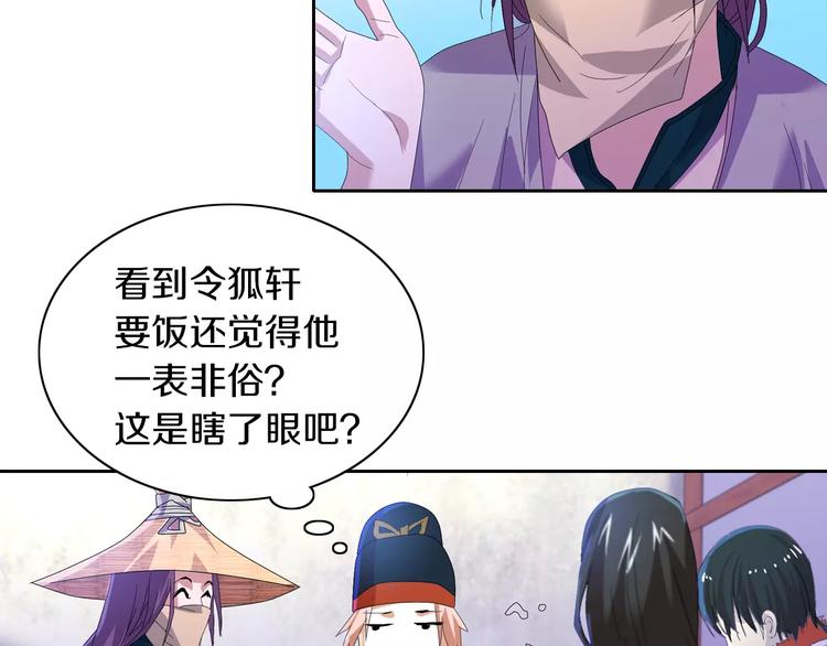 大辰诡案录韩漫全集-第22话 史上最悲惨的男主无删减无遮挡章节图片 