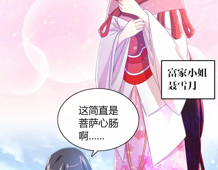 大辰诡案录韩漫全集-第22话 史上最悲惨的男主无删减无遮挡章节图片 