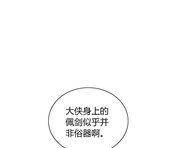 大辰诡案录韩漫全集-第22话 史上最悲惨的男主无删减无遮挡章节图片 