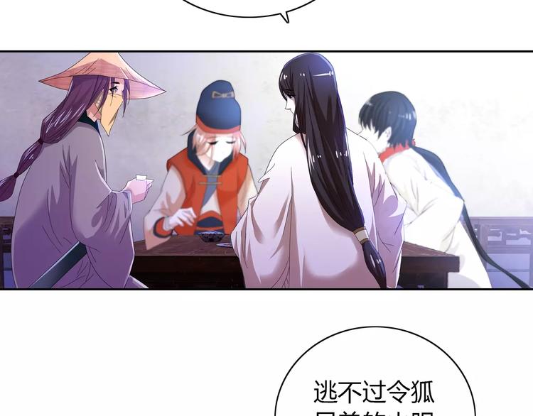 大辰诡案录韩漫全集-第22话 史上最悲惨的男主无删减无遮挡章节图片 