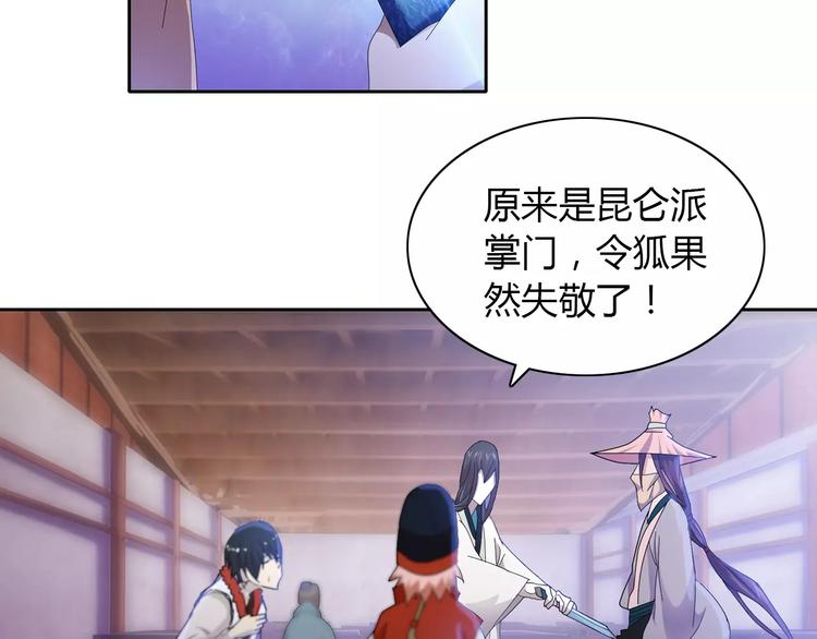 大辰诡案录韩漫全集-第22话 史上最悲惨的男主无删减无遮挡章节图片 