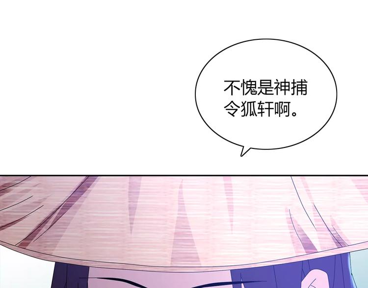 大辰诡案录韩漫全集-第22话 史上最悲惨的男主无删减无遮挡章节图片 