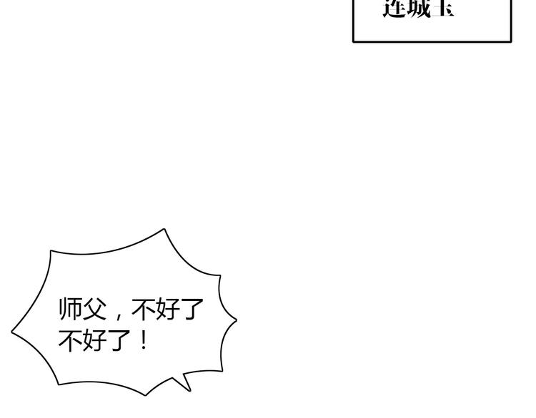 大辰诡案录韩漫全集-第22话 史上最悲惨的男主无删减无遮挡章节图片 