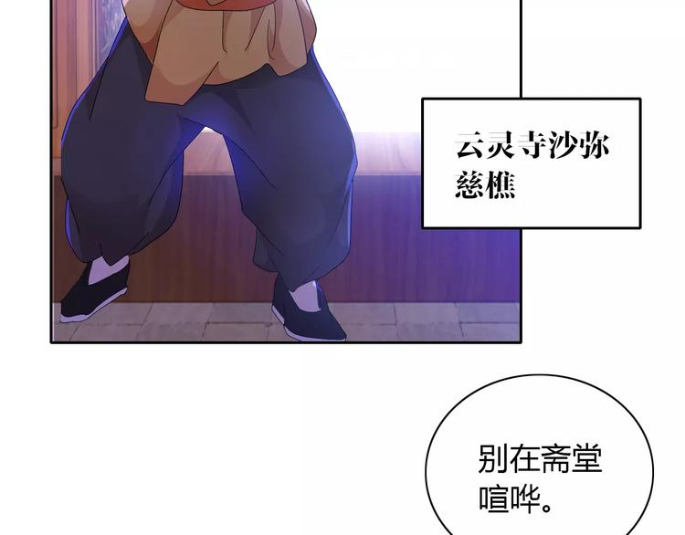大辰诡案录韩漫全集-第22话 史上最悲惨的男主无删减无遮挡章节图片 