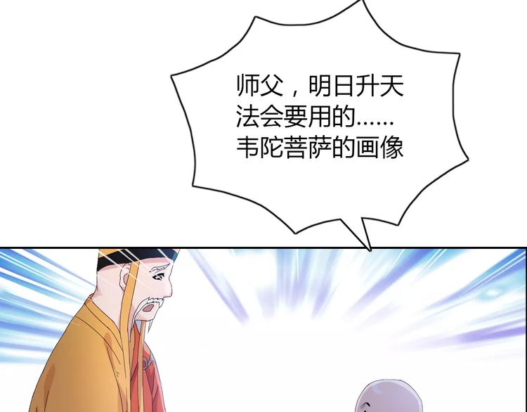 大辰诡案录韩漫全集-第22话 史上最悲惨的男主无删减无遮挡章节图片 