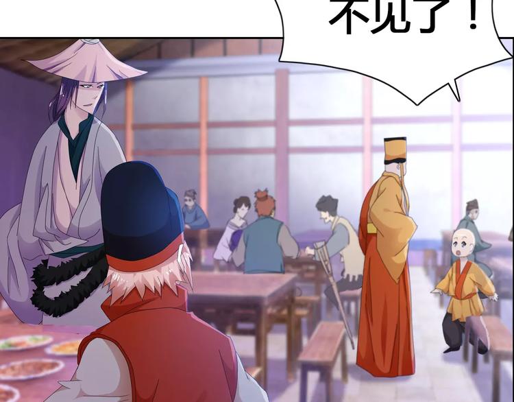 大辰诡案录韩漫全集-第22话 史上最悲惨的男主无删减无遮挡章节图片 