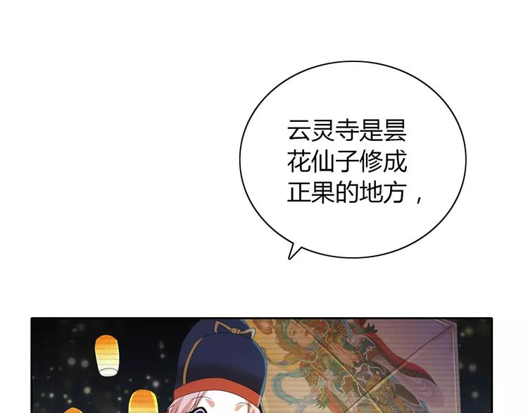 大辰诡案录韩漫全集-第23话 云灵寺的三件佛无删减无遮挡章节图片 