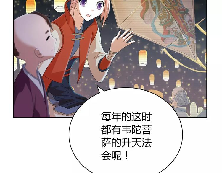 大辰诡案录韩漫全集-第23话 云灵寺的三件佛无删减无遮挡章节图片 