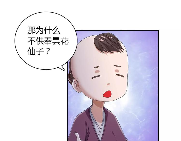 大辰诡案录韩漫全集-第23话 云灵寺的三件佛无删减无遮挡章节图片 