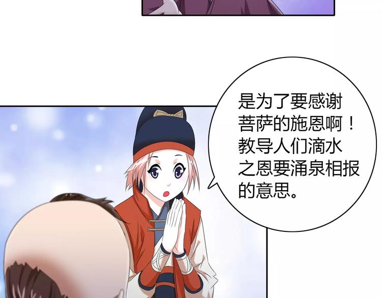 大辰诡案录韩漫全集-第23话 云灵寺的三件佛无删减无遮挡章节图片 