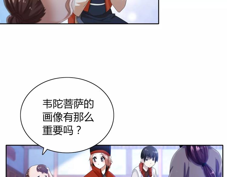 大辰诡案录韩漫全集-第23话 云灵寺的三件佛无删减无遮挡章节图片 