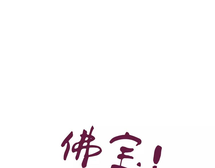 大辰诡案录韩漫全集-第23话 云灵寺的三件佛无删减无遮挡章节图片 
