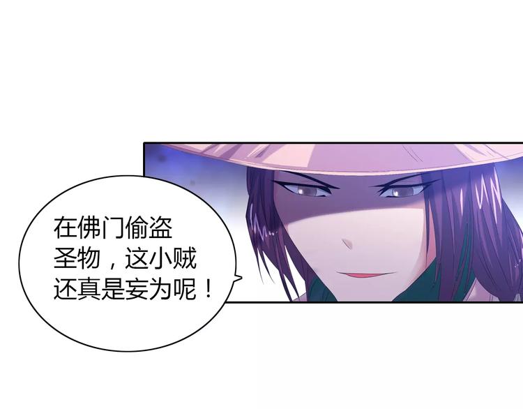 大辰诡案录韩漫全集-第23话 云灵寺的三件佛无删减无遮挡章节图片 