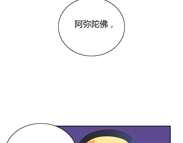 大辰诡案录韩漫全集-第23话 云灵寺的三件佛无删减无遮挡章节图片 