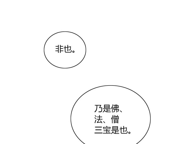 大辰诡案录韩漫全集-第23话 云灵寺的三件佛无删减无遮挡章节图片 