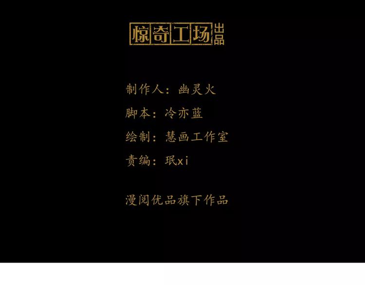 大辰诡案录韩漫全集-第23话 云灵寺的三件佛无删减无遮挡章节图片 