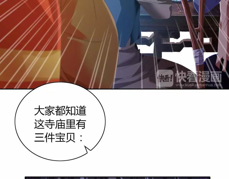 大辰诡案录韩漫全集-第23话 云灵寺的三件佛无删减无遮挡章节图片 