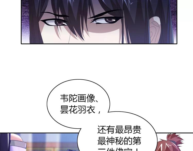 大辰诡案录韩漫全集-第23话 云灵寺的三件佛无删减无遮挡章节图片 