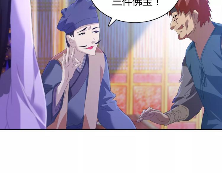 大辰诡案录韩漫全集-第23话 云灵寺的三件佛无删减无遮挡章节图片 