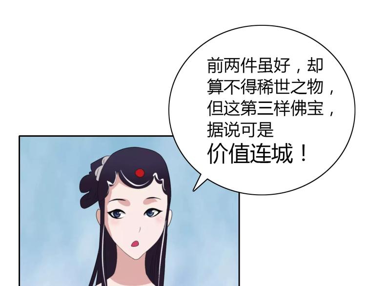 大辰诡案录韩漫全集-第23话 云灵寺的三件佛无删减无遮挡章节图片 