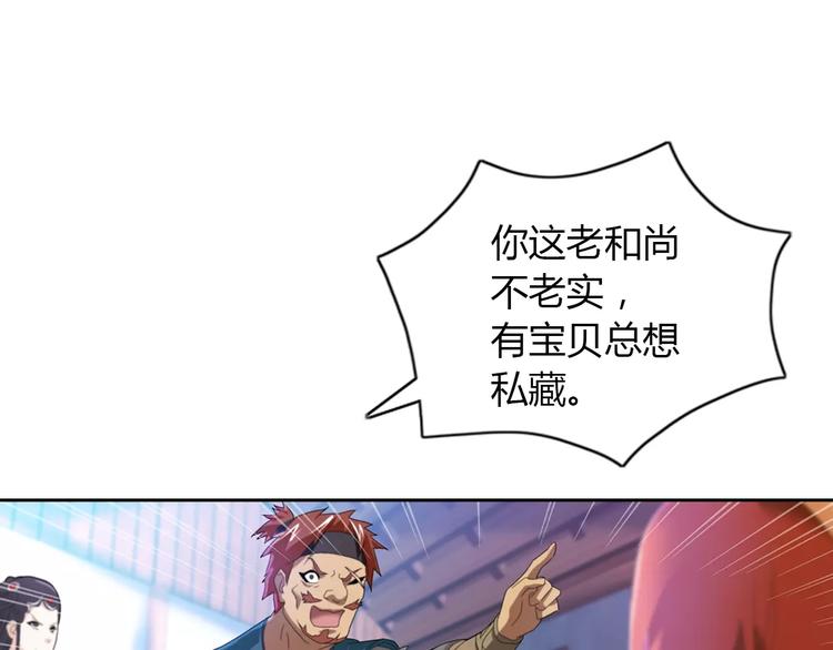 大辰诡案录韩漫全集-第23话 云灵寺的三件佛无删减无遮挡章节图片 