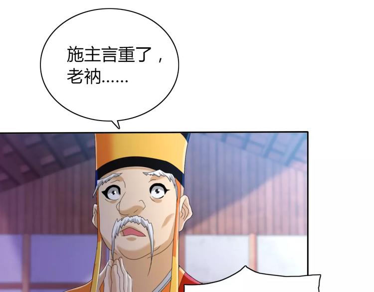 大辰诡案录韩漫全集-第23话 云灵寺的三件佛无删减无遮挡章节图片 