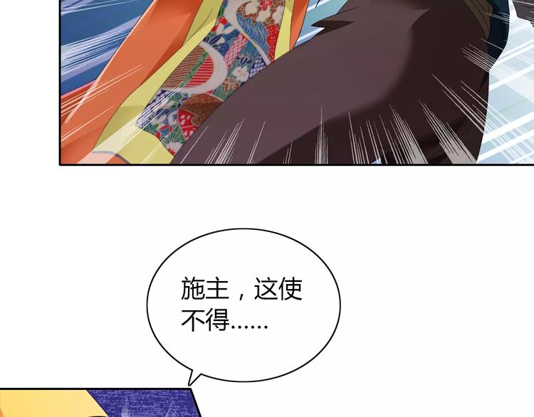 大辰诡案录韩漫全集-第23话 云灵寺的三件佛无删减无遮挡章节图片 