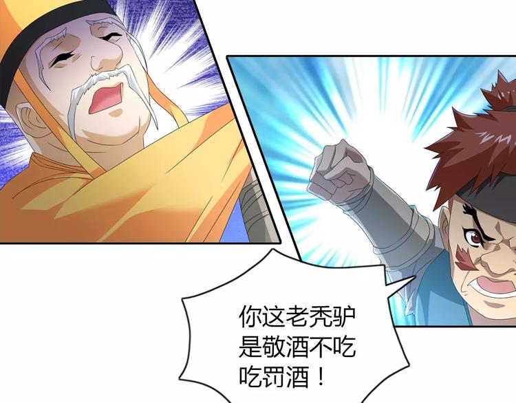 大辰诡案录韩漫全集-第23话 云灵寺的三件佛无删减无遮挡章节图片 