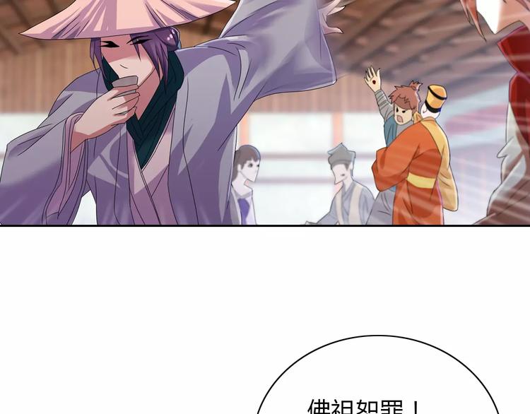 大辰诡案录韩漫全集-第23话 云灵寺的三件佛无删减无遮挡章节图片 