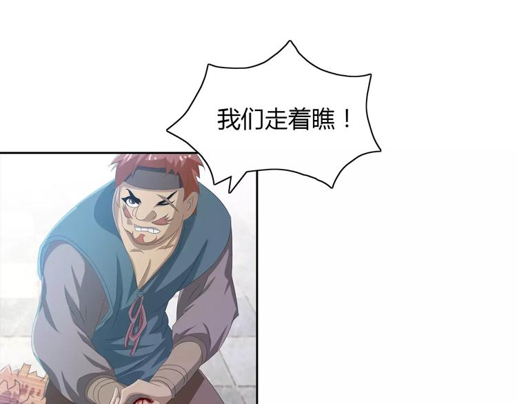 大辰诡案录韩漫全集-第23话 云灵寺的三件佛无删减无遮挡章节图片 