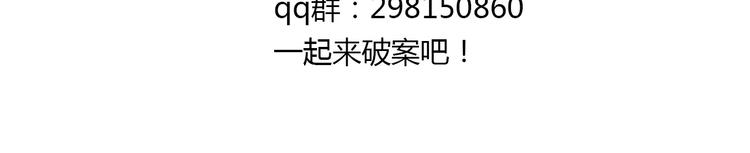 大辰诡案录韩漫全集-第23话 云灵寺的三件佛无删减无遮挡章节图片 