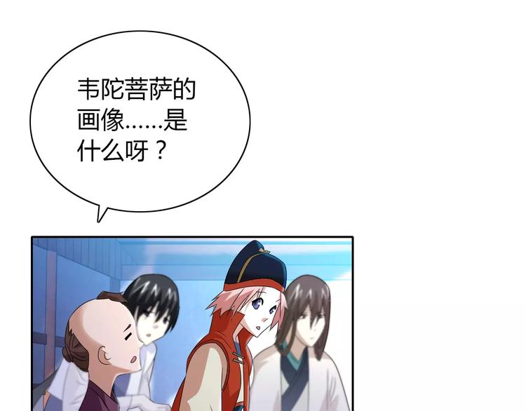 大辰诡案录韩漫全集-第23话 云灵寺的三件佛无删减无遮挡章节图片 