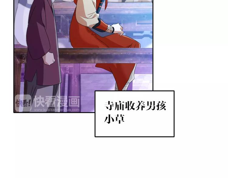 大辰诡案录韩漫全集-第23话 云灵寺的三件佛无删减无遮挡章节图片 