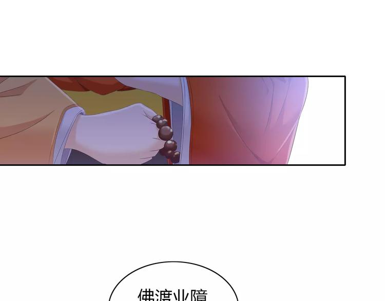 大辰诡案录韩漫全集-第24话 悄然绽放的夜晚无删减无遮挡章节图片 